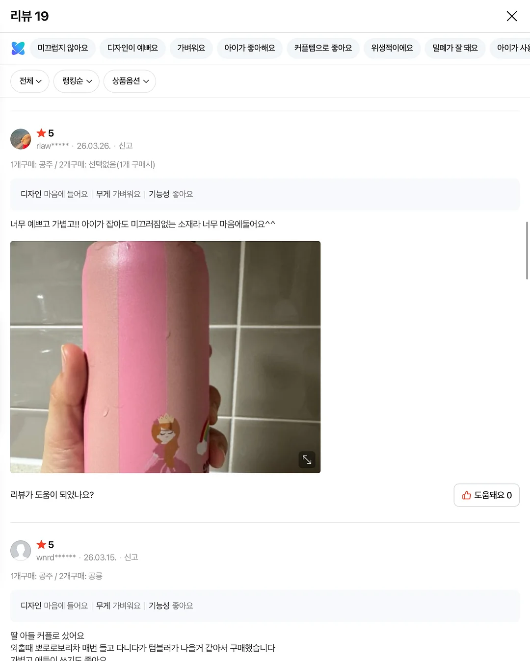HBR 피드백이 선을 넘을 때 아티클 9