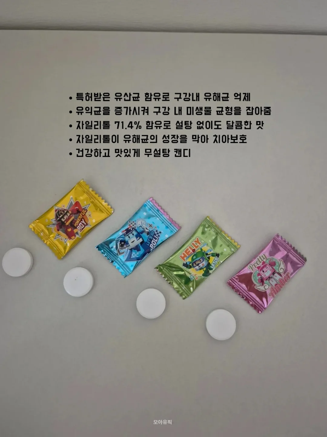 아이스메이커 6