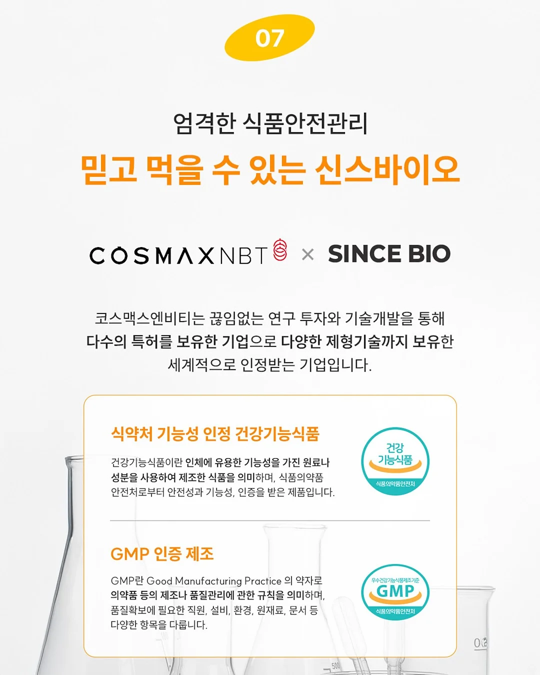 선크림 18