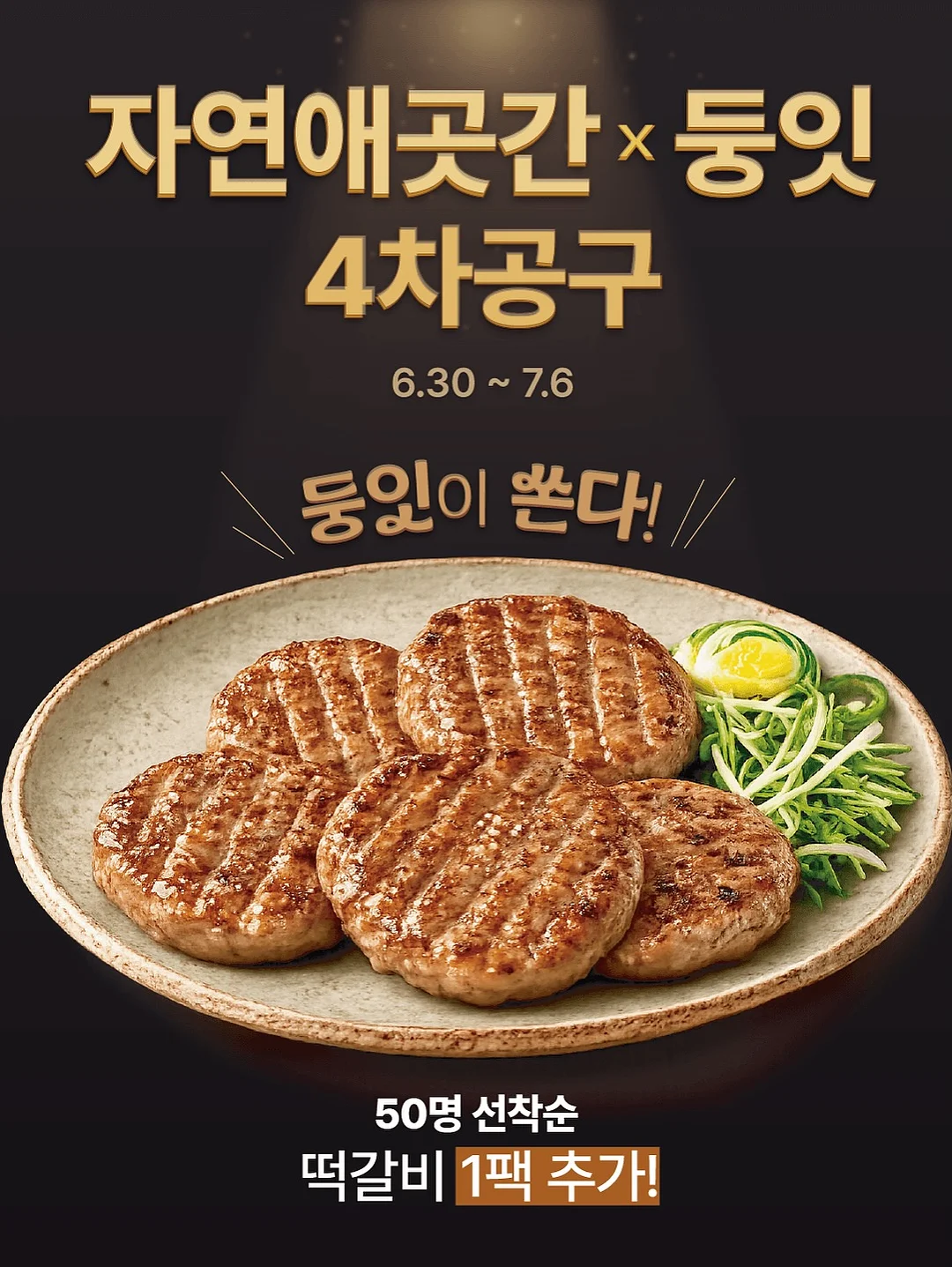 유스트 백노삼&발삼 7