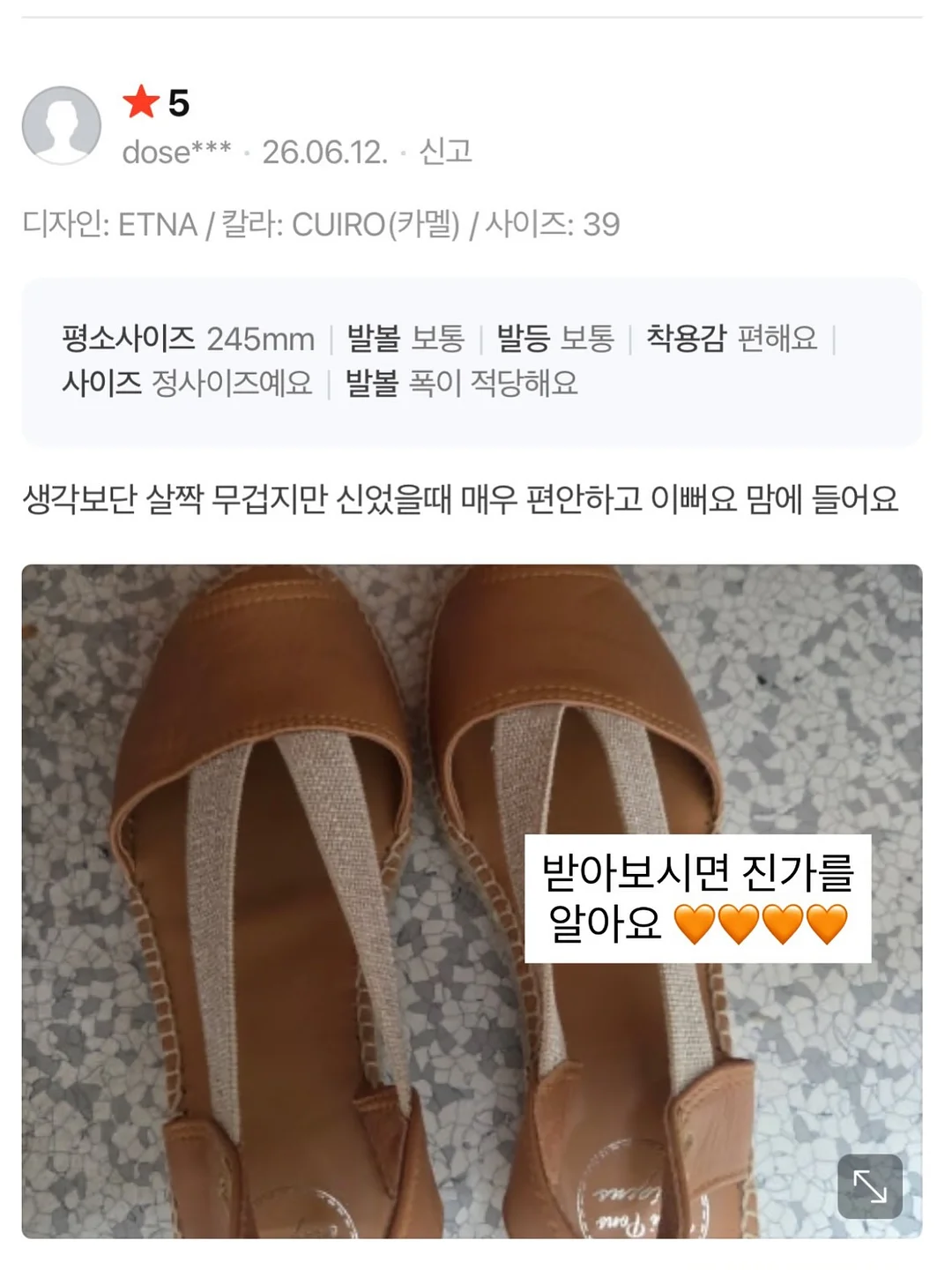 미타라시당고 11