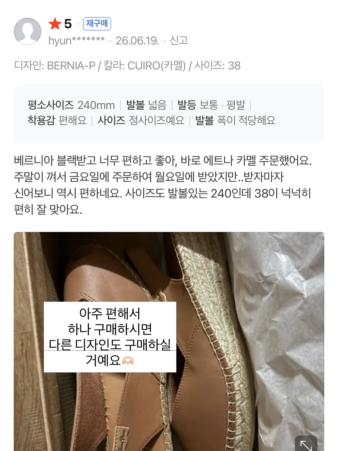 미타라시당고 12