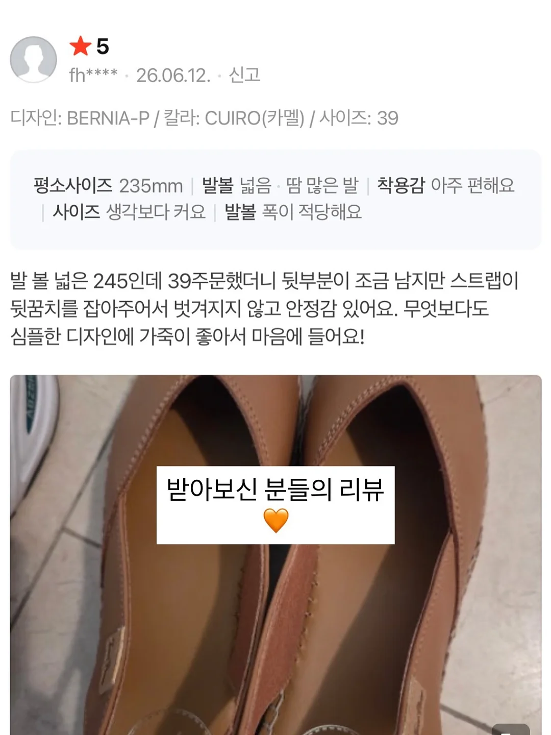 미타라시당고 8