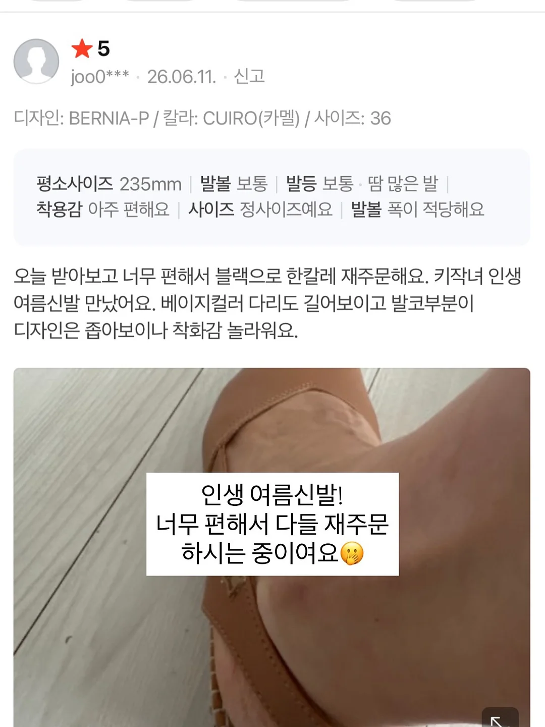 미타라시당고 9