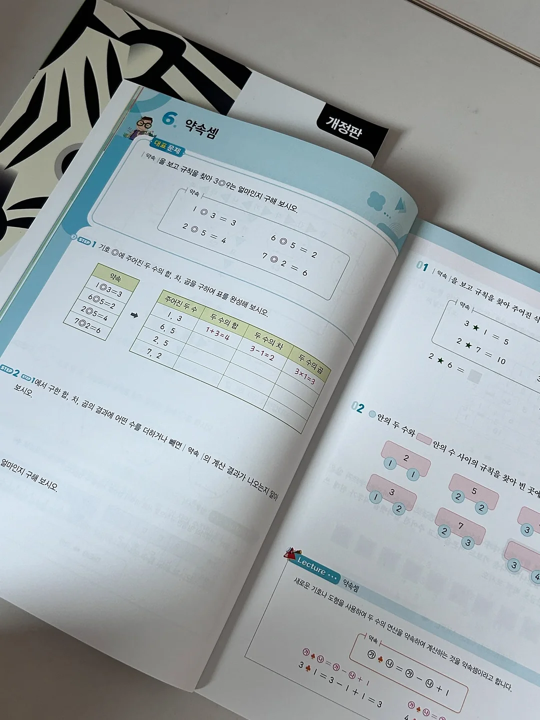 데이지라피아햇 18