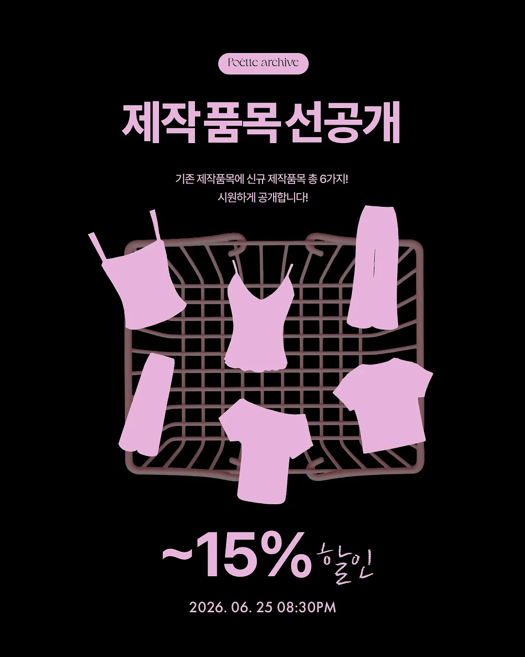 얼박사 오리지널, 얼박사 제로 3