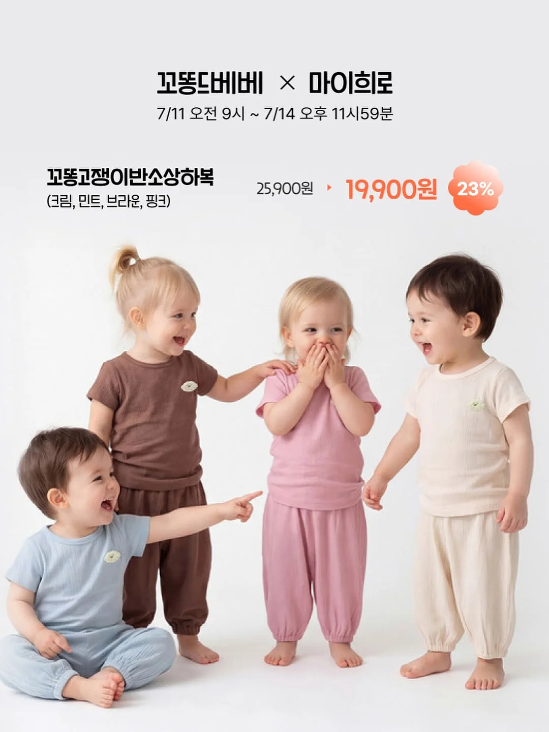 아이 사진 티니핑 만들기 5