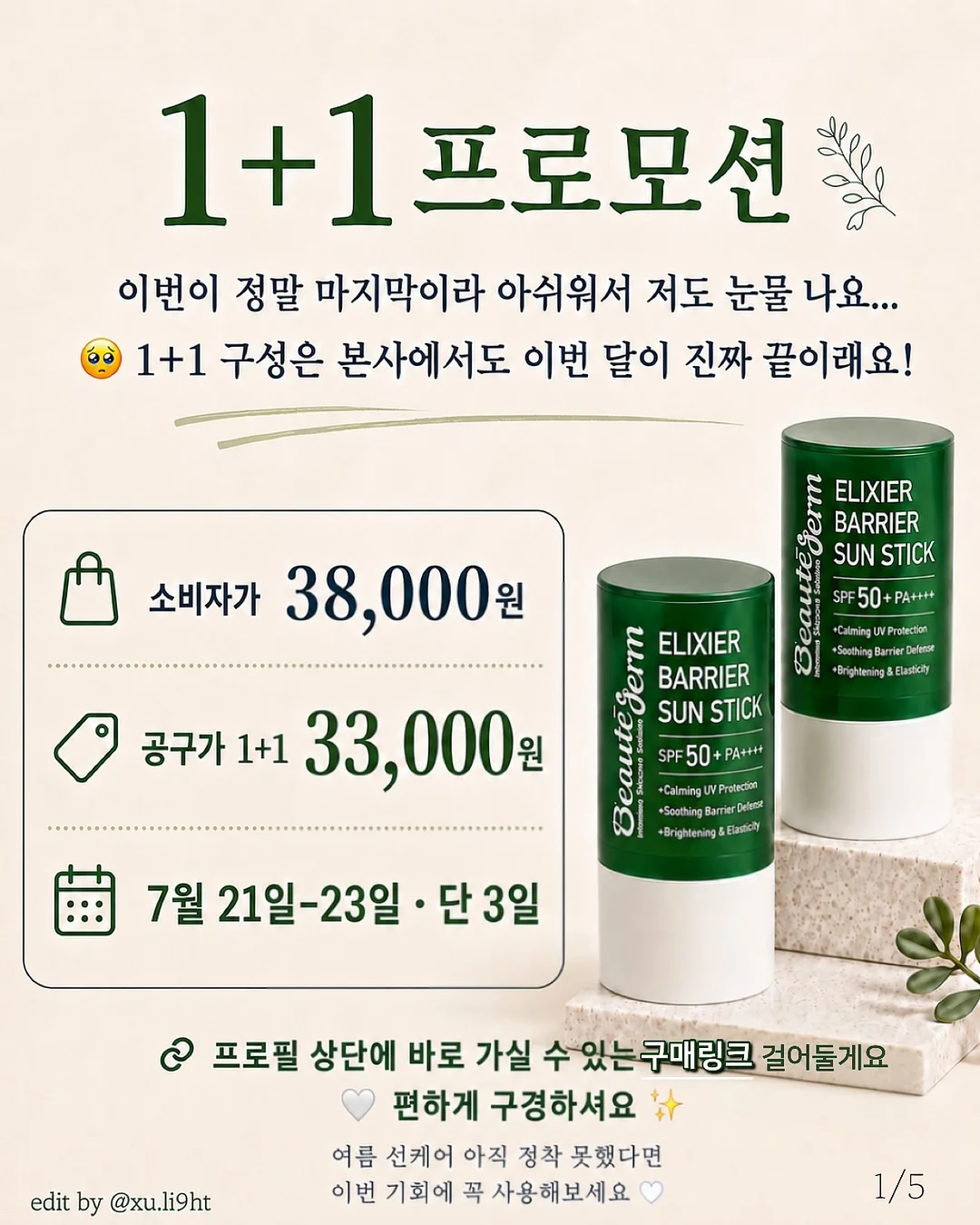 하리오 유키히라 라인 냄비 2