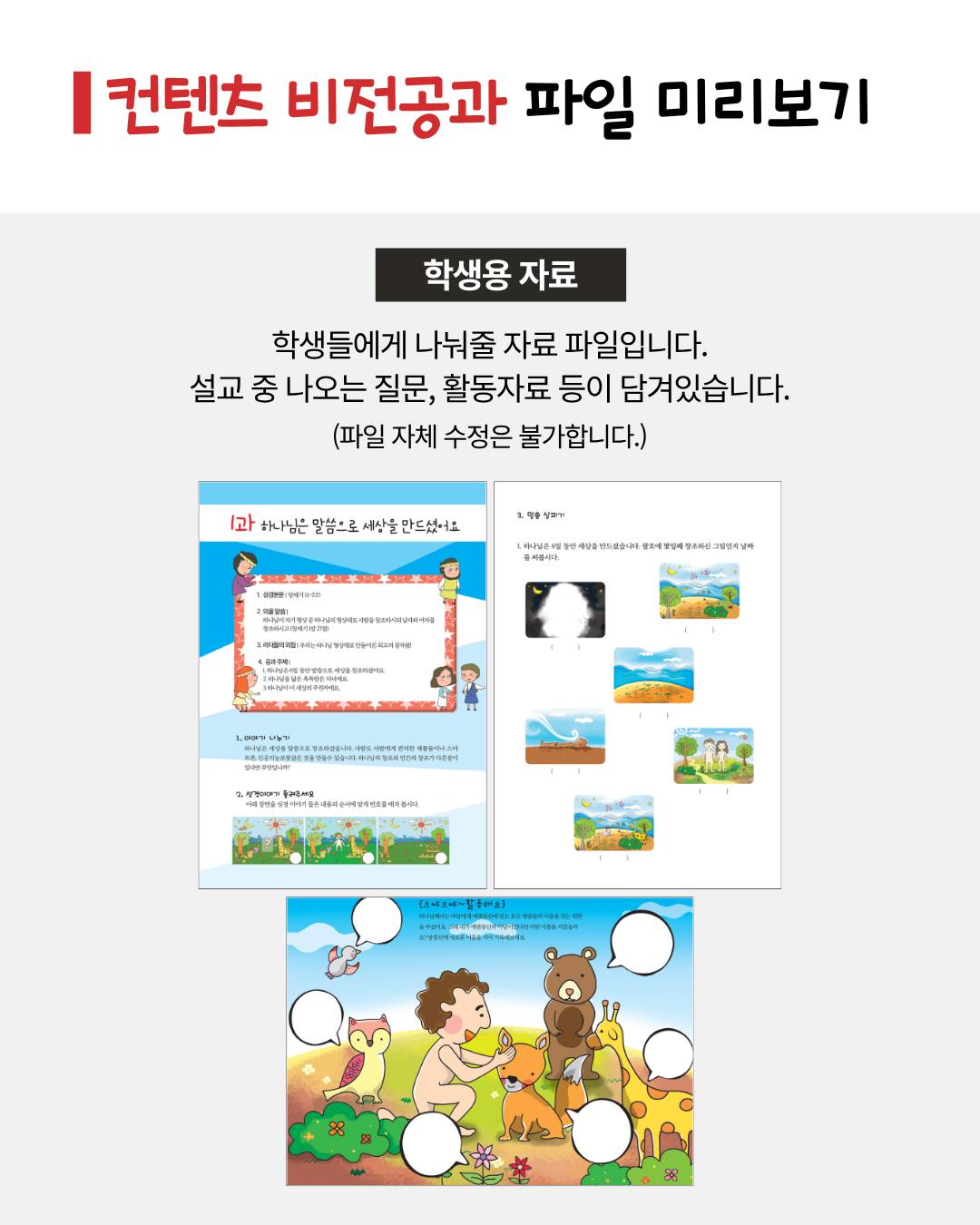 아쿠아리움 나이트 입장권 + 텐트 + 침낭 + 조식 7