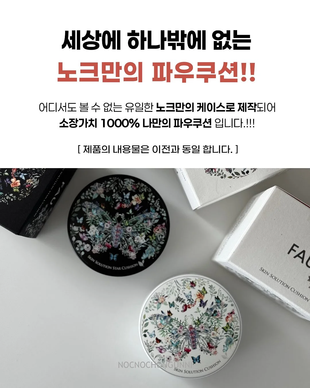 스티치 로고 SET 2