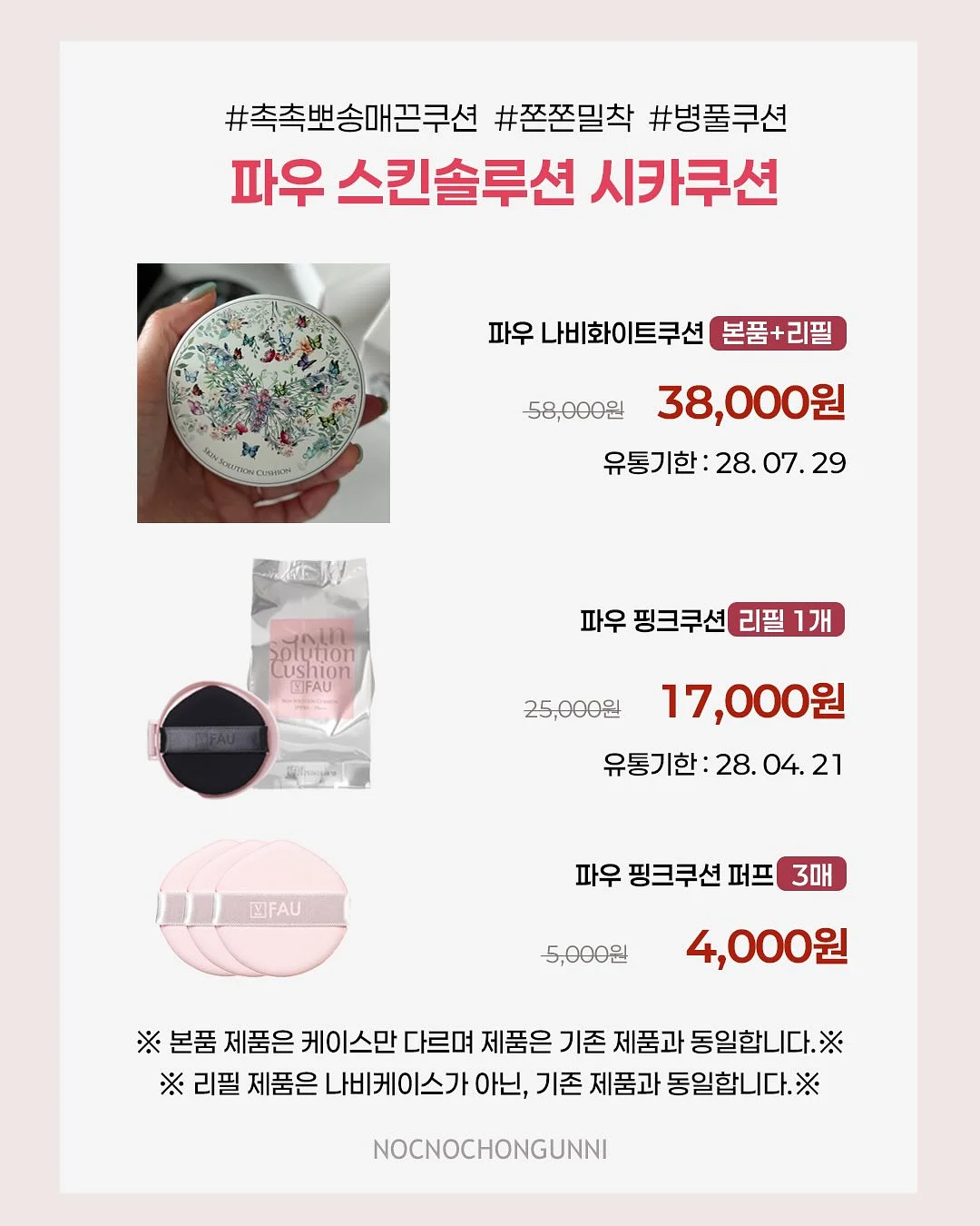 스티치 로고 SET 8