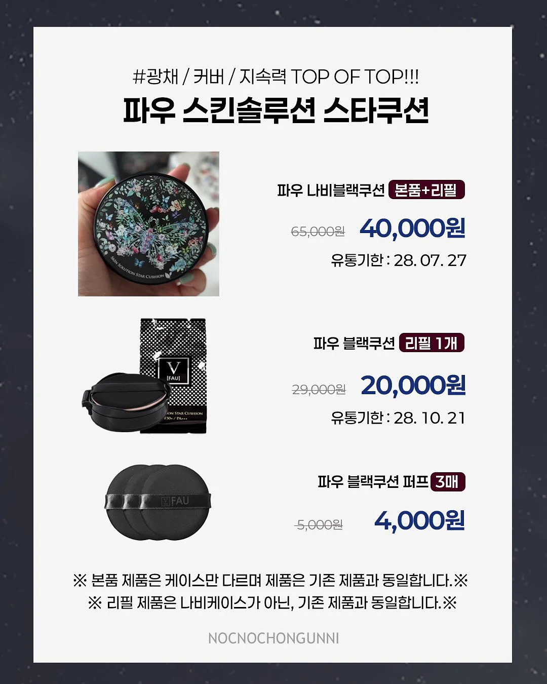 스티치 로고 SET 9