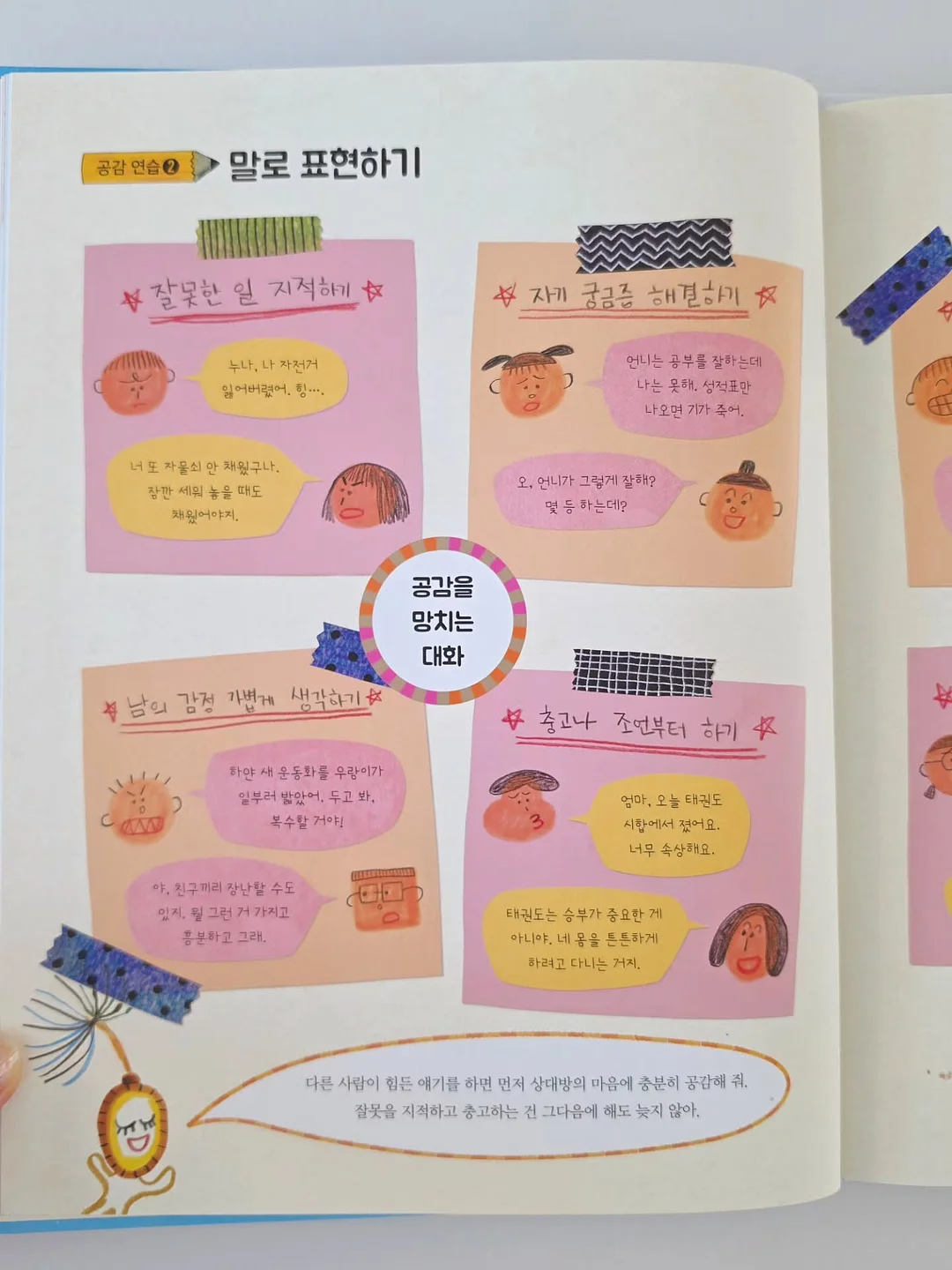 이벤트 아트 12