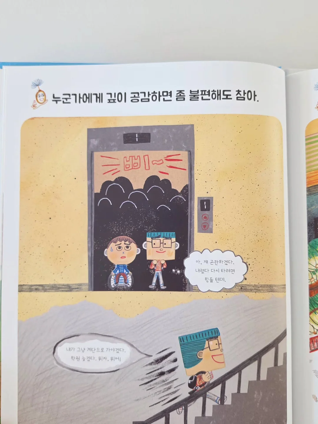 이벤트 아트 14