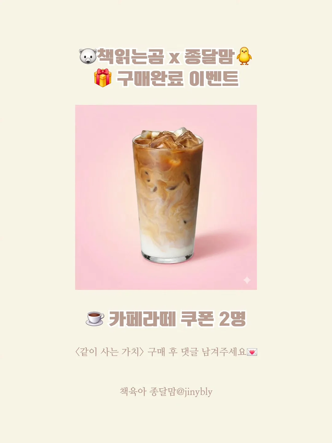 이벤트 아트 2