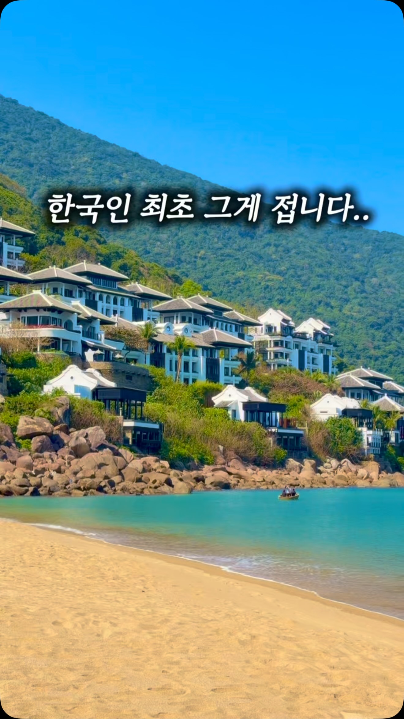 착장 정보