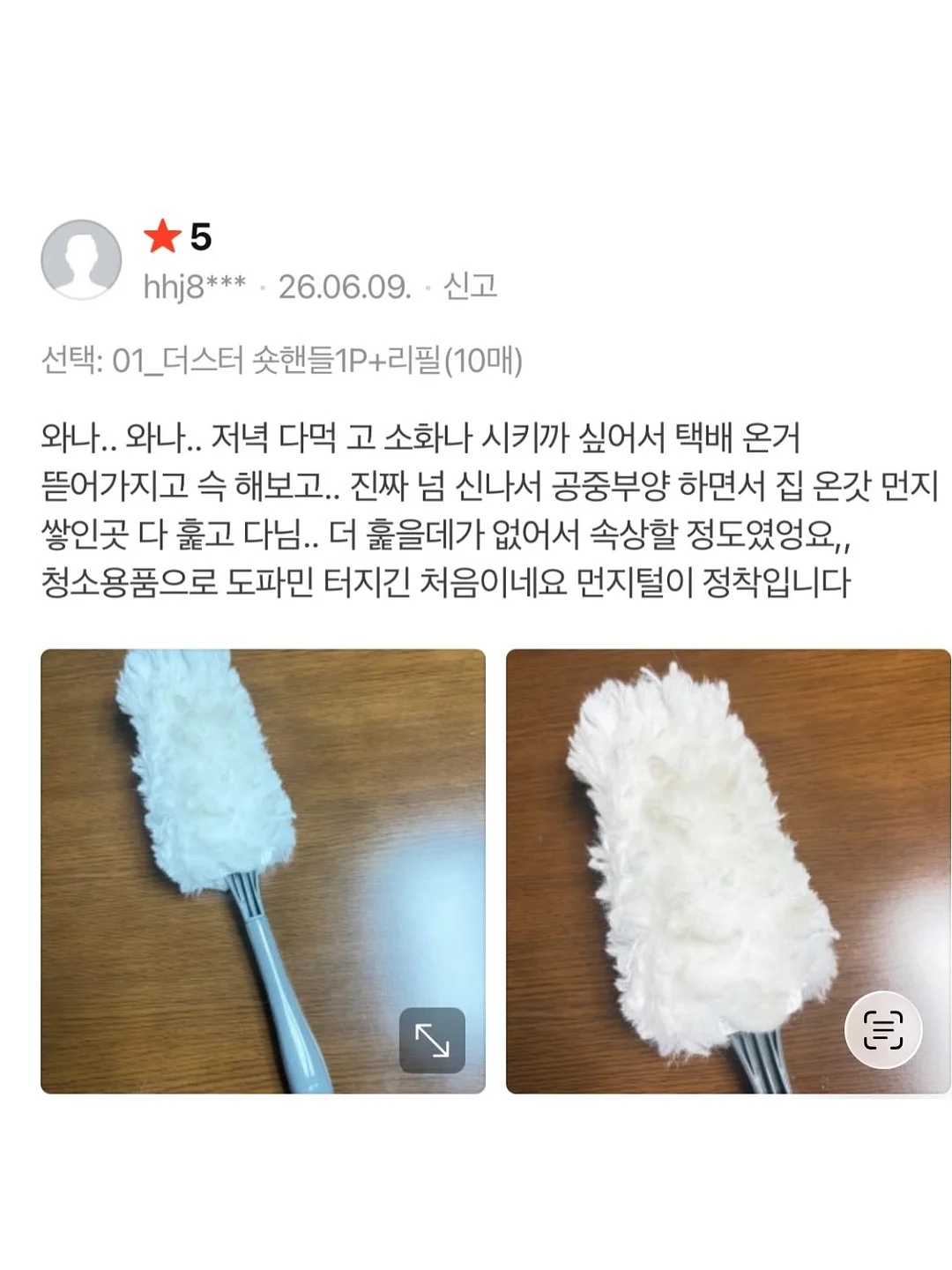 페페롱슬라임 소프트스노우볼 2