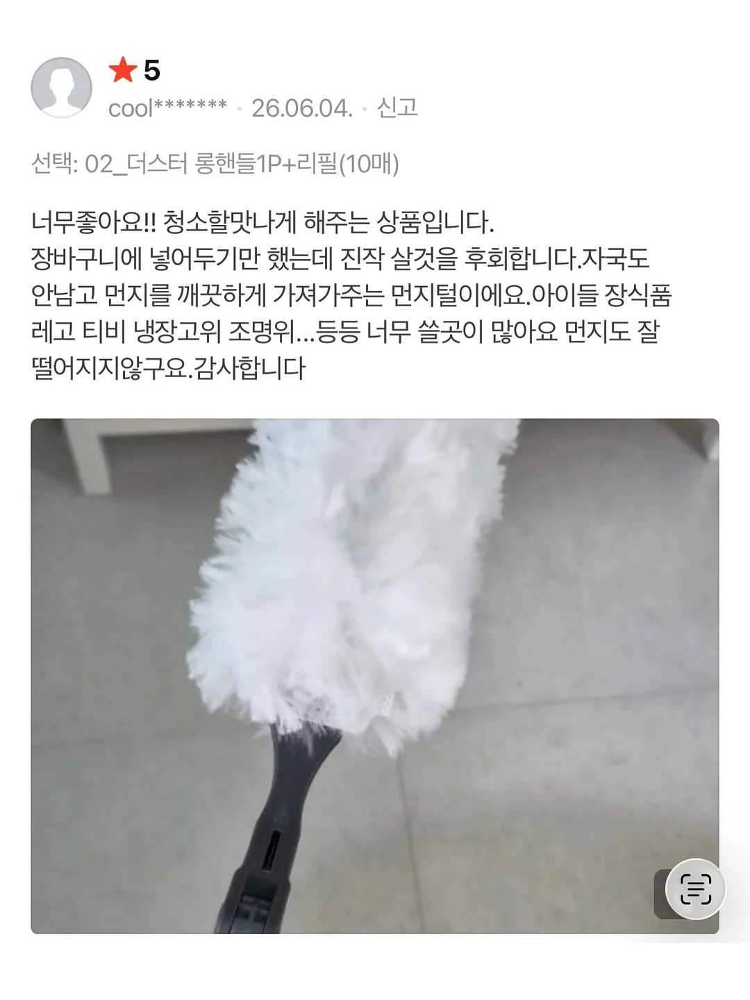 페페롱슬라임 소프트스노우볼 4