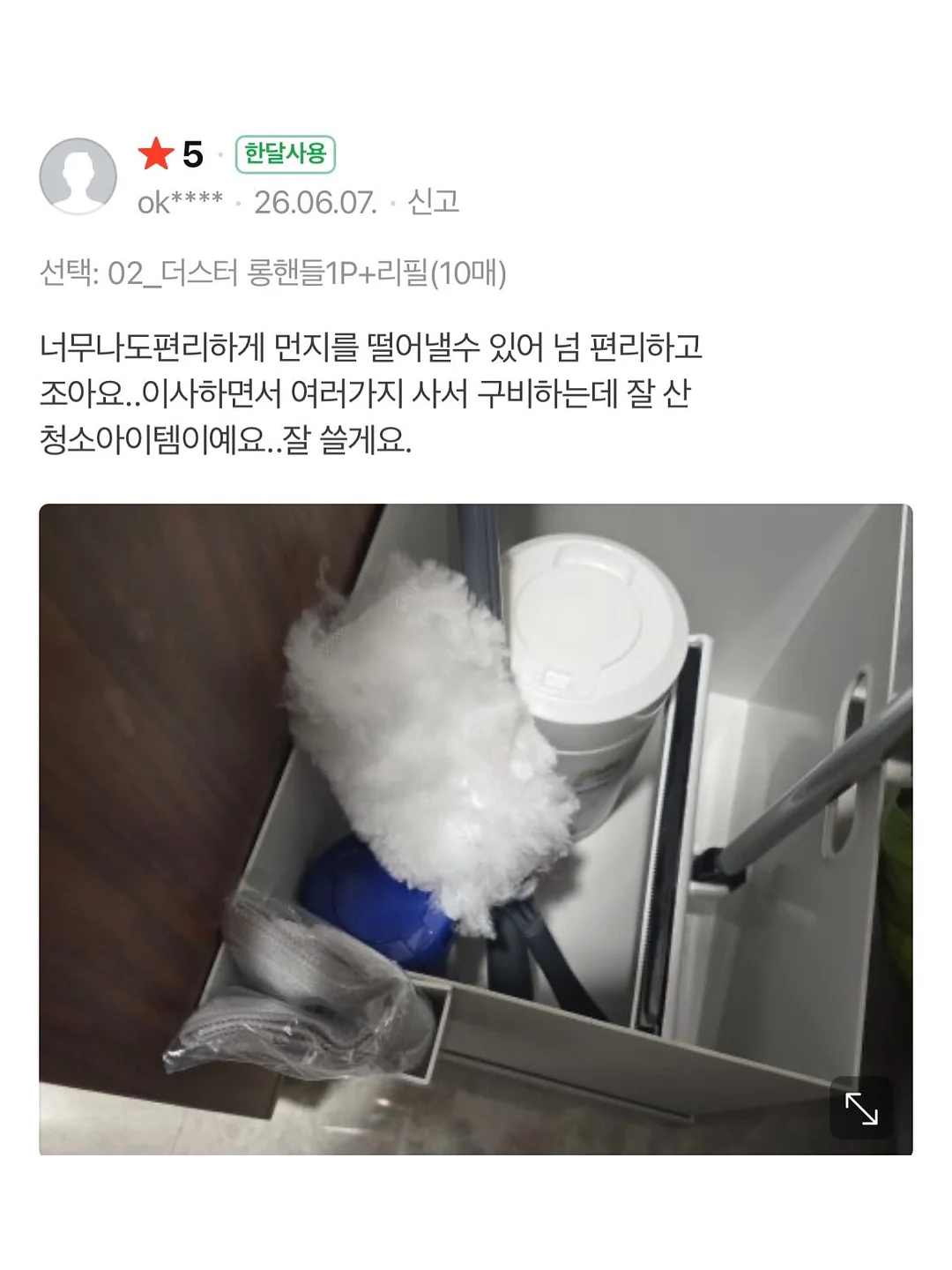 페페롱슬라임 소프트스노우볼 5