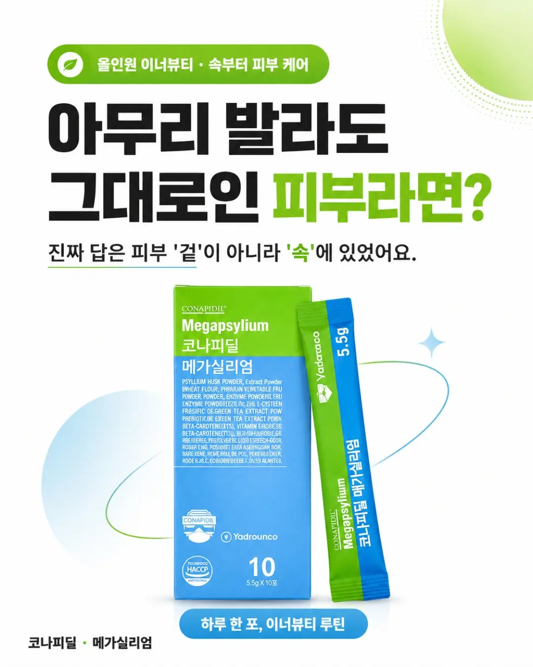러브풀 스튜디오 패키지 1