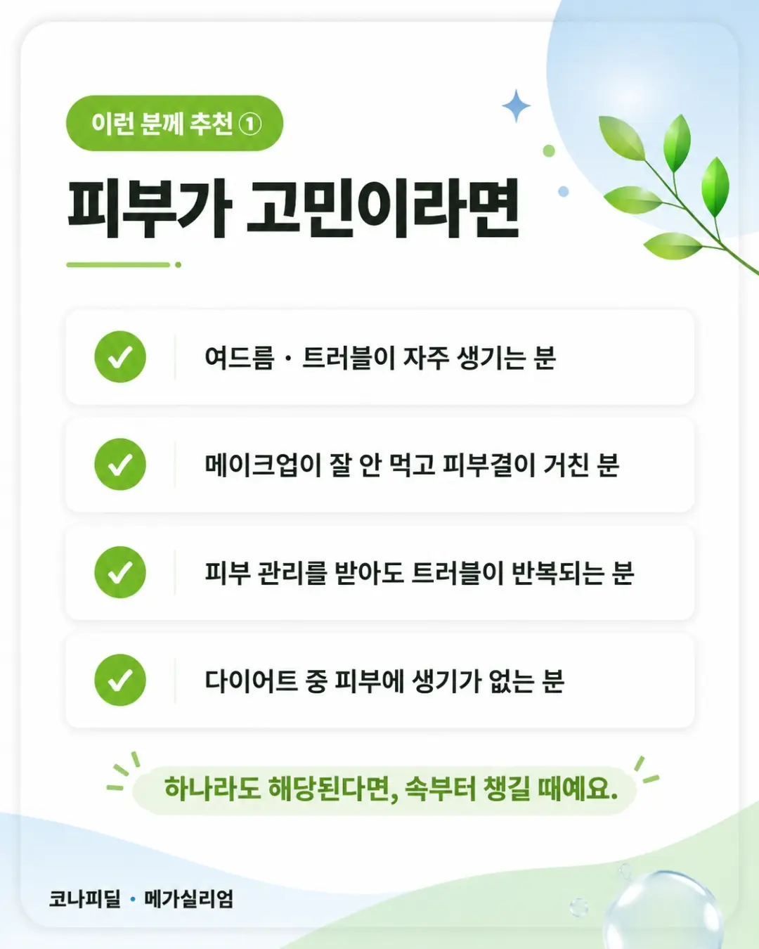 러브풀 스튜디오 패키지 3