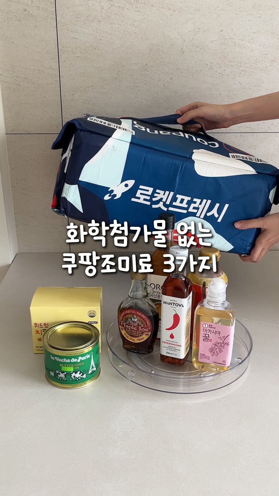 키티 타월