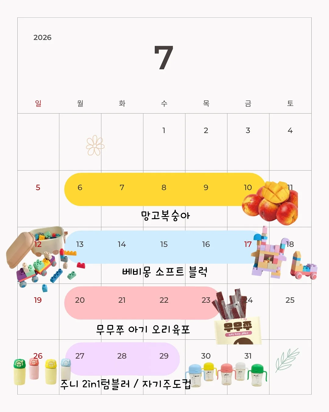 pouta summer 플레이 실내복 세트 1