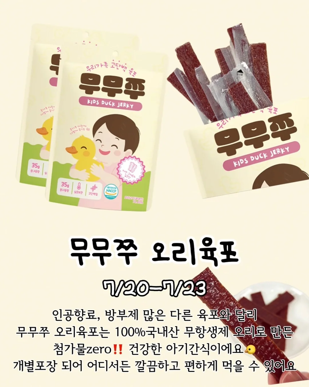 pouta summer 플레이 실내복 세트 4