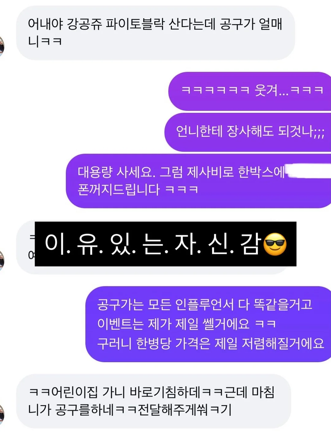 충전용 멀티탭 8
