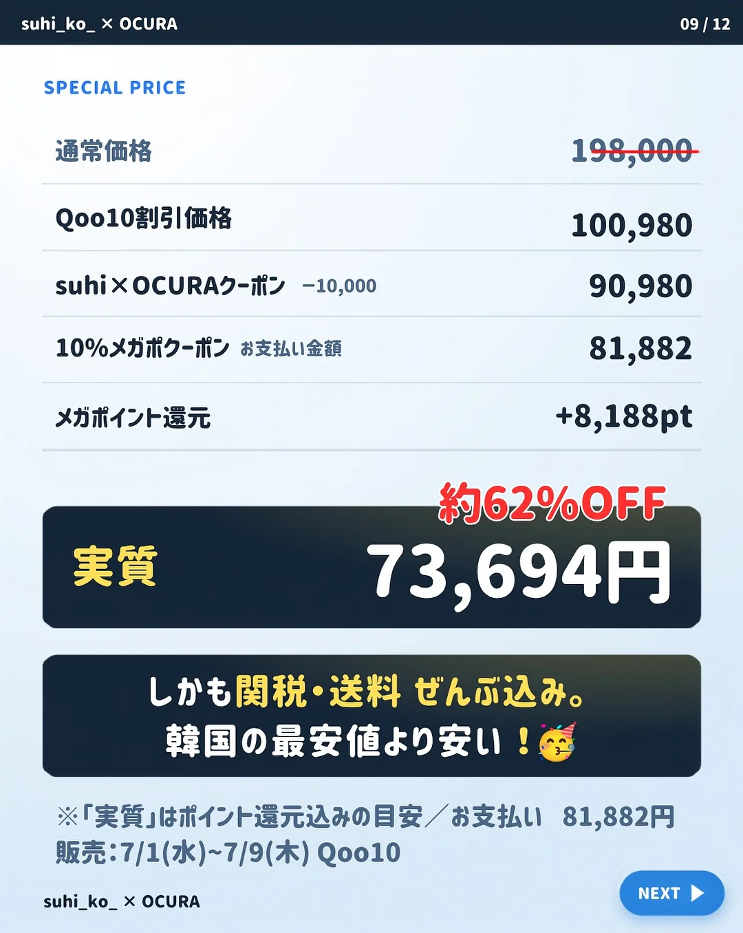가구 9