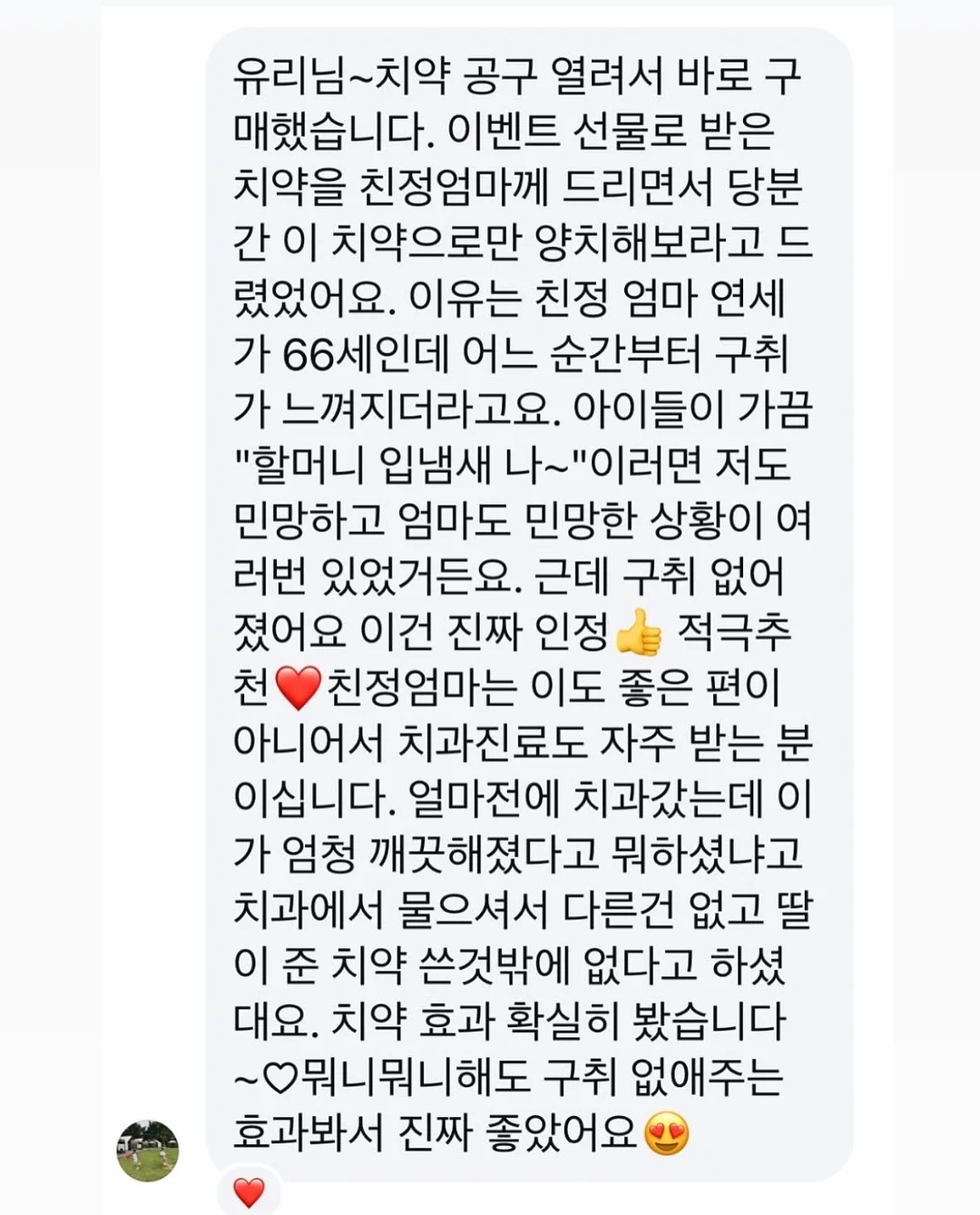 어른의 말하기 11