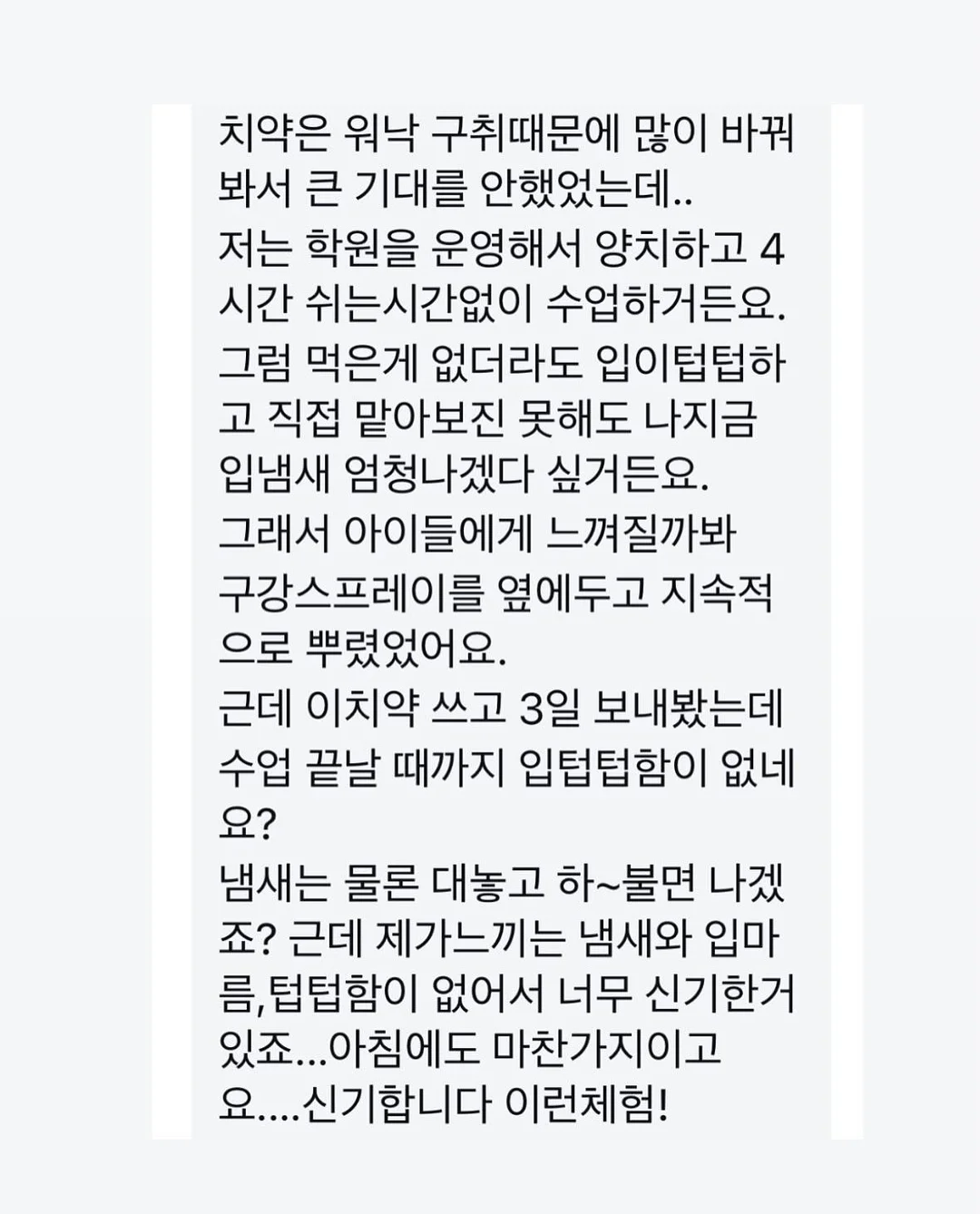 어른의 말하기 14
