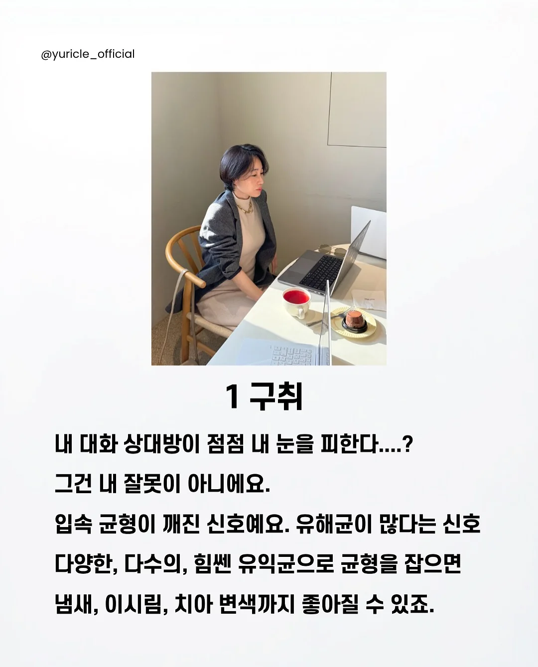 어른의 말하기 2