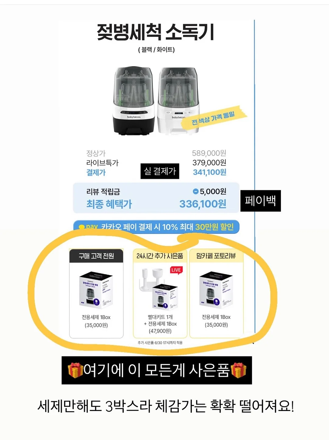 게토레이 분말형 5