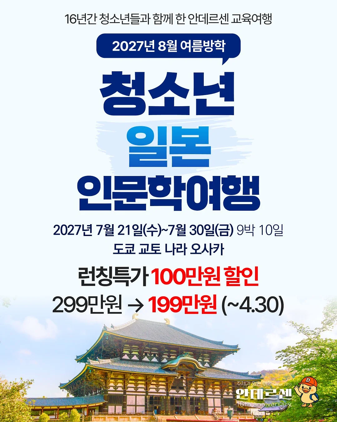 비디비치 톤 스테인 컬러 코렉팅 프라이머