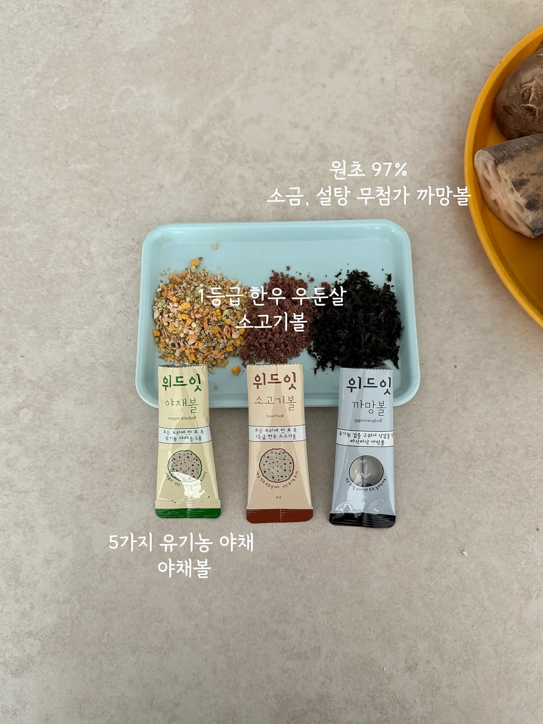 황고집 고추다대기&한우고추다대기&고추마요 14