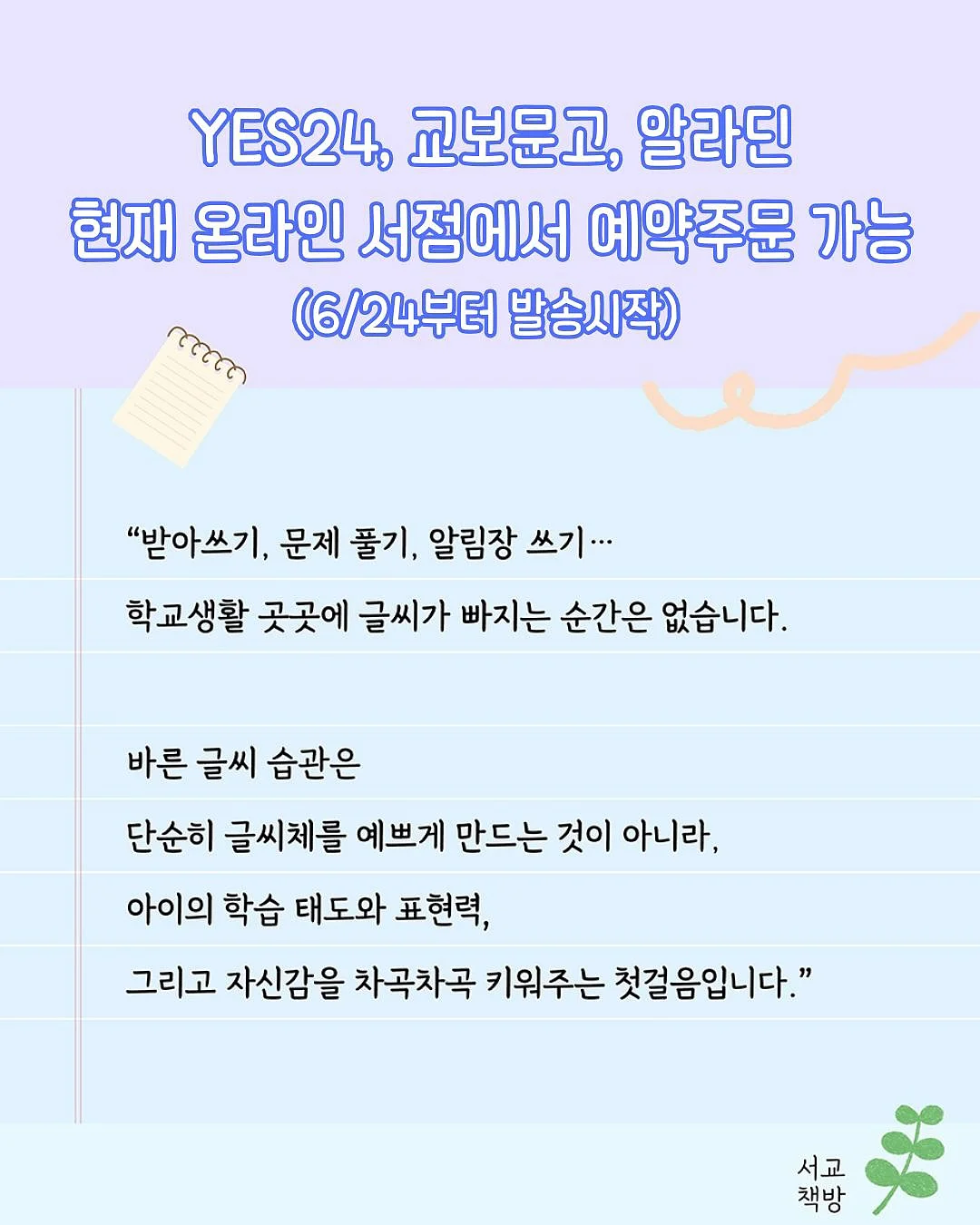 쉬머링 블라우스+슬리브리스+스크런치 set 8