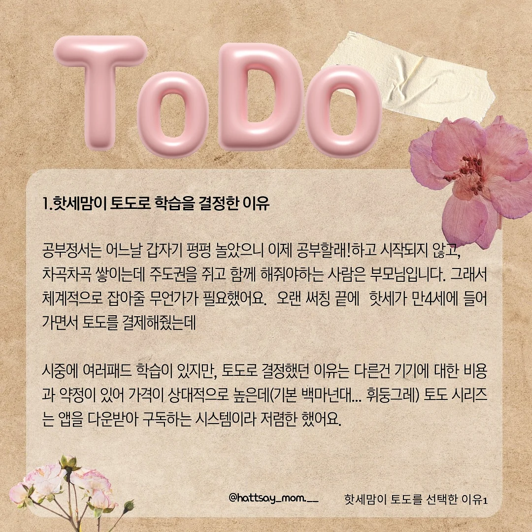 템페 레시피 2