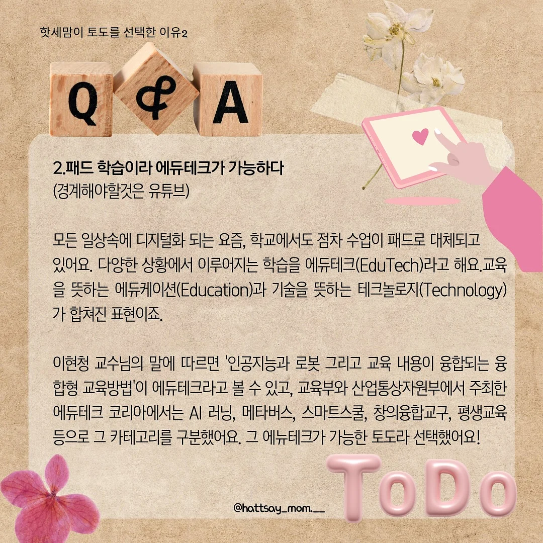 템페 레시피 3
