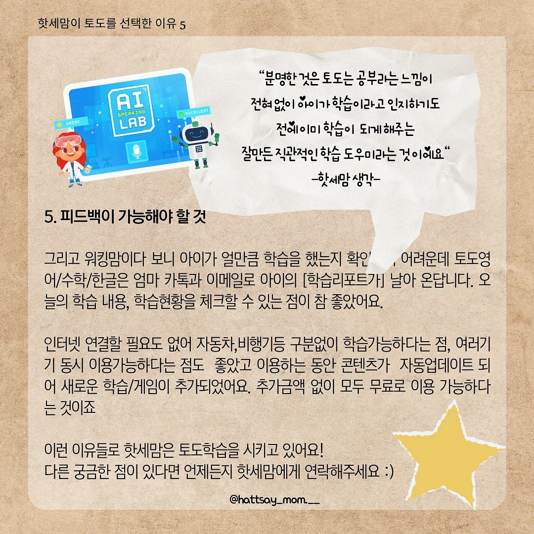 템페 레시피 6