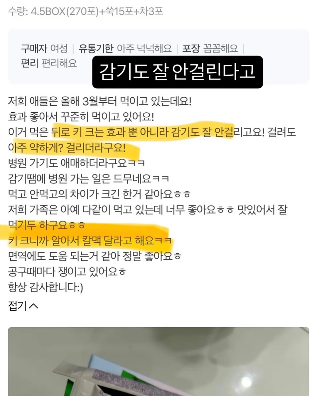 체플 별도트 줄누빔 원단 14