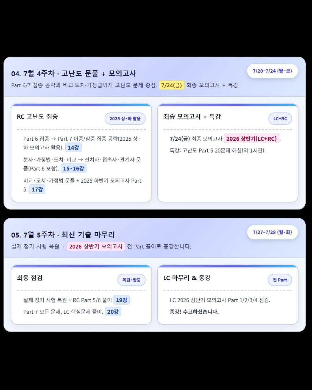 남아 여름 셋업 4