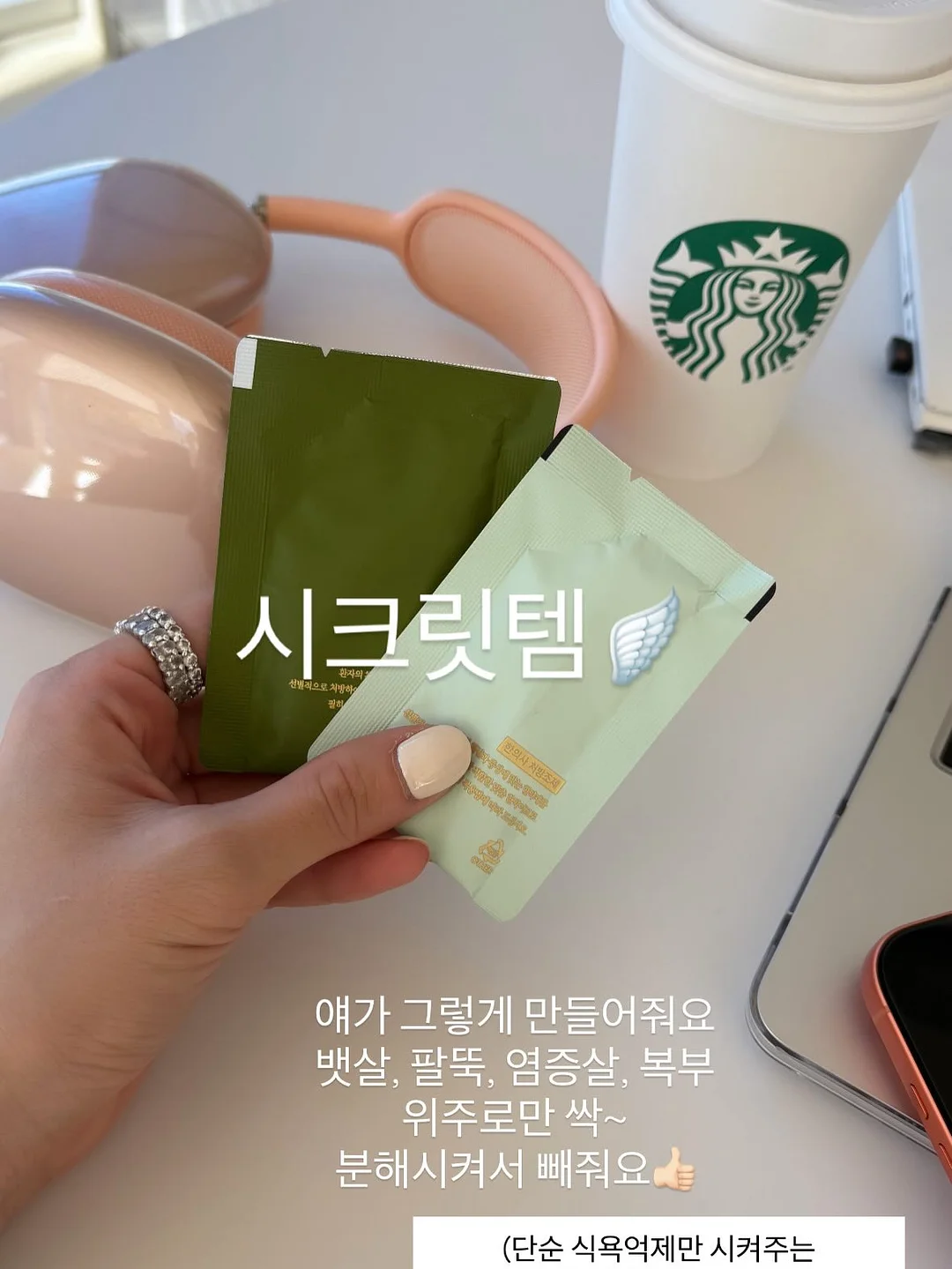 핫템 4