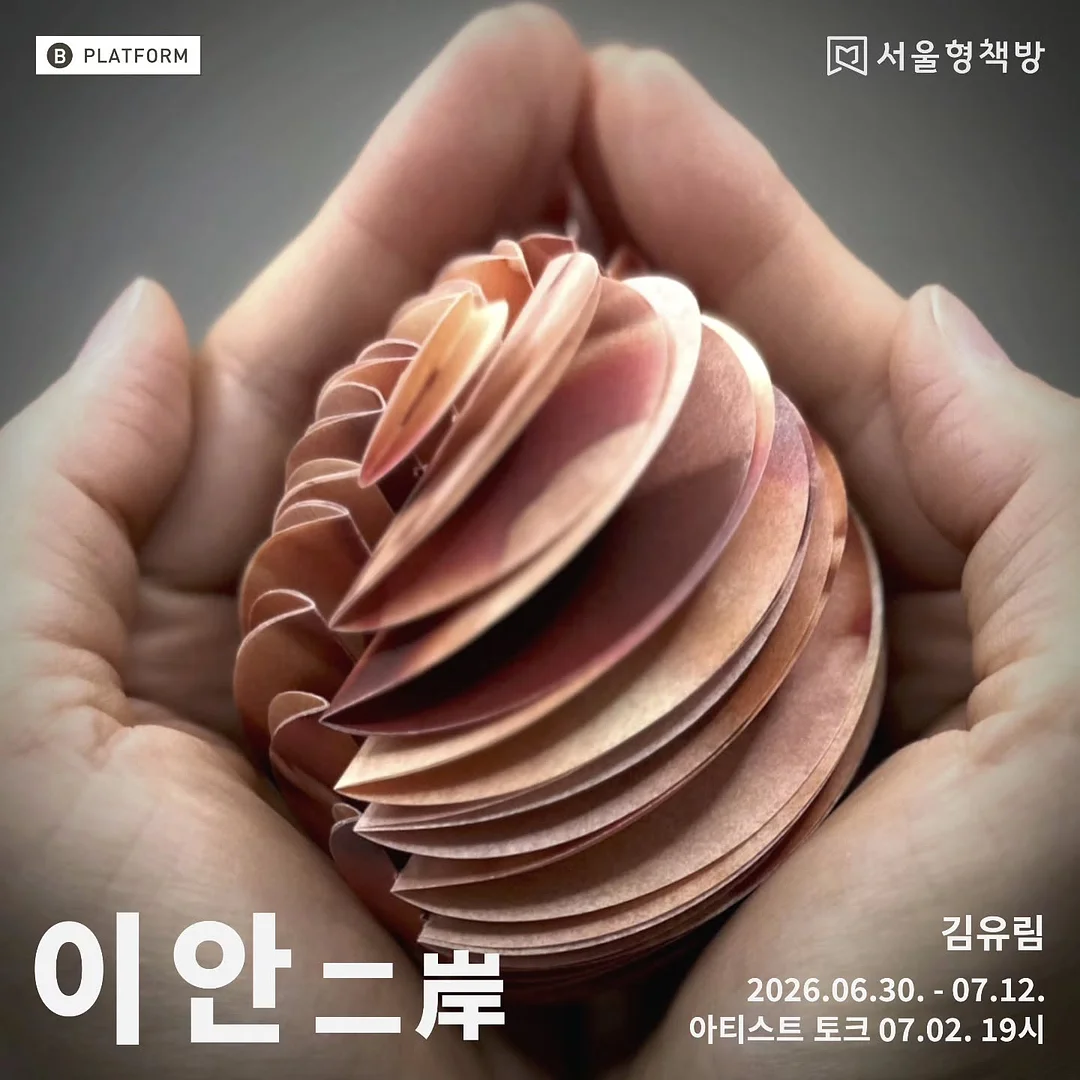 비빔국수 양념 1