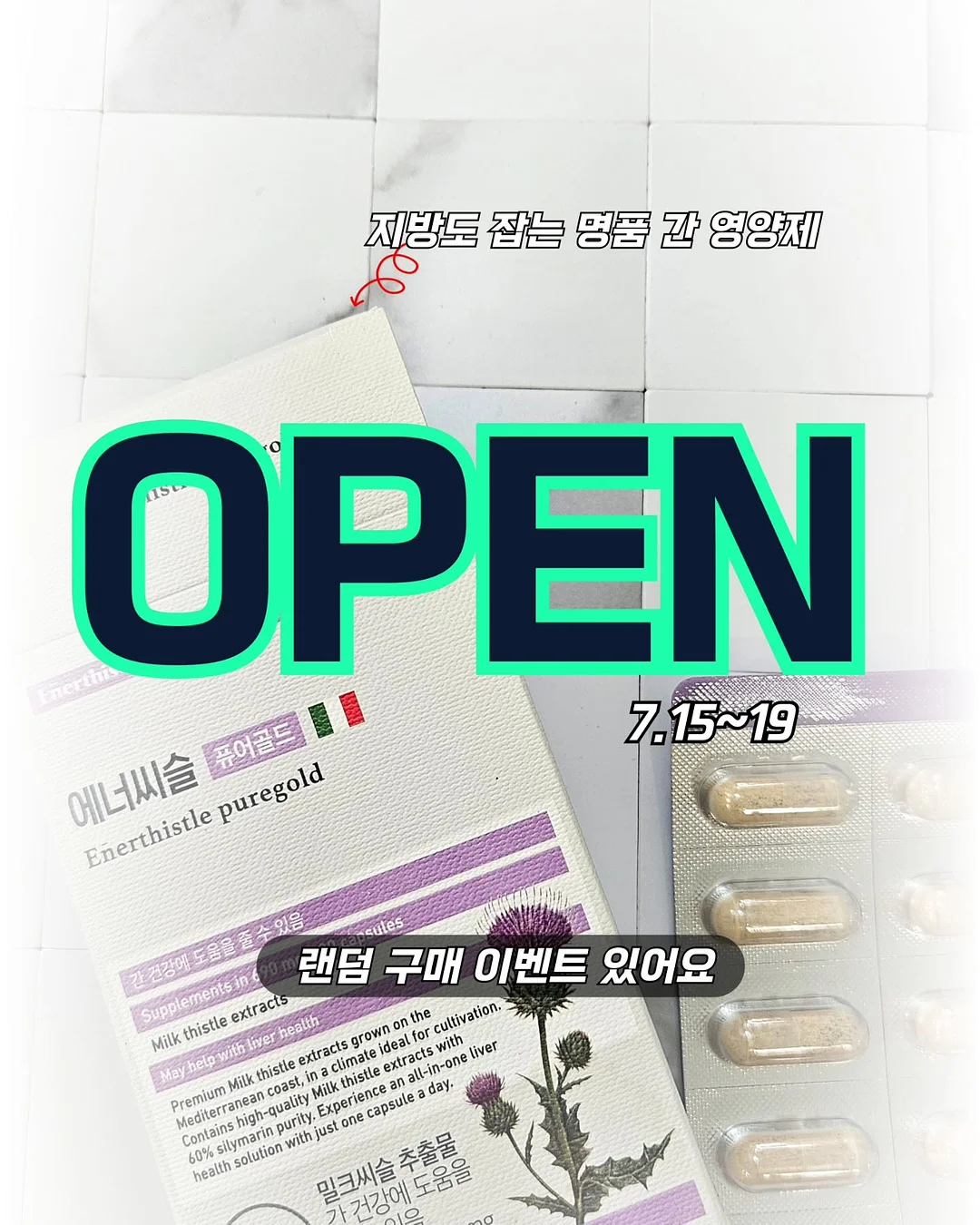 바스 탈취제 시리즈 1