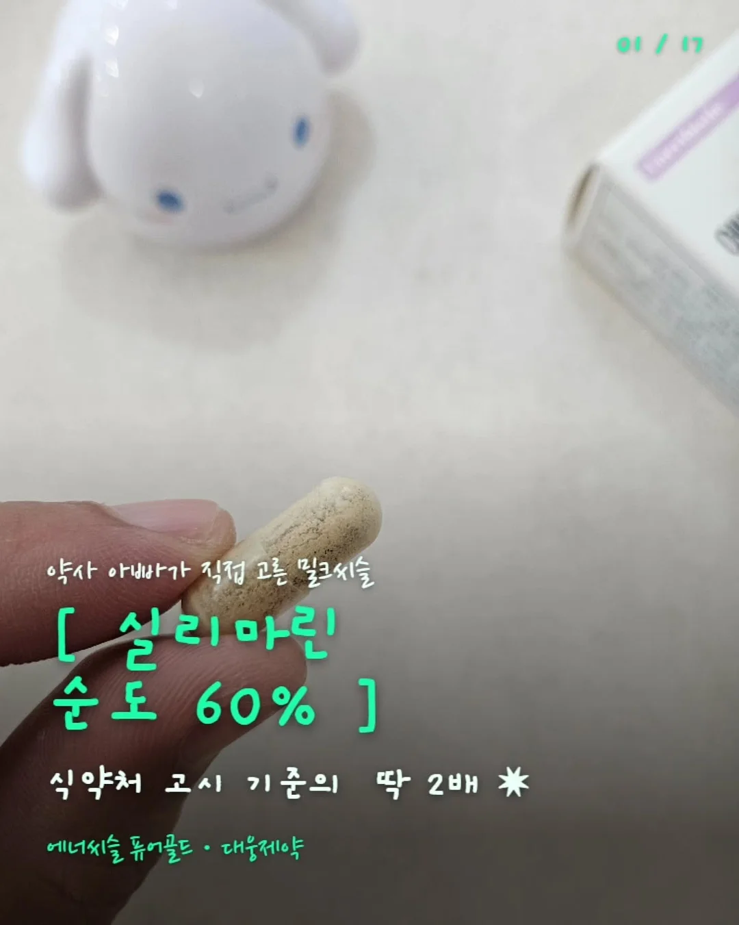 바스 탈취제 시리즈 8