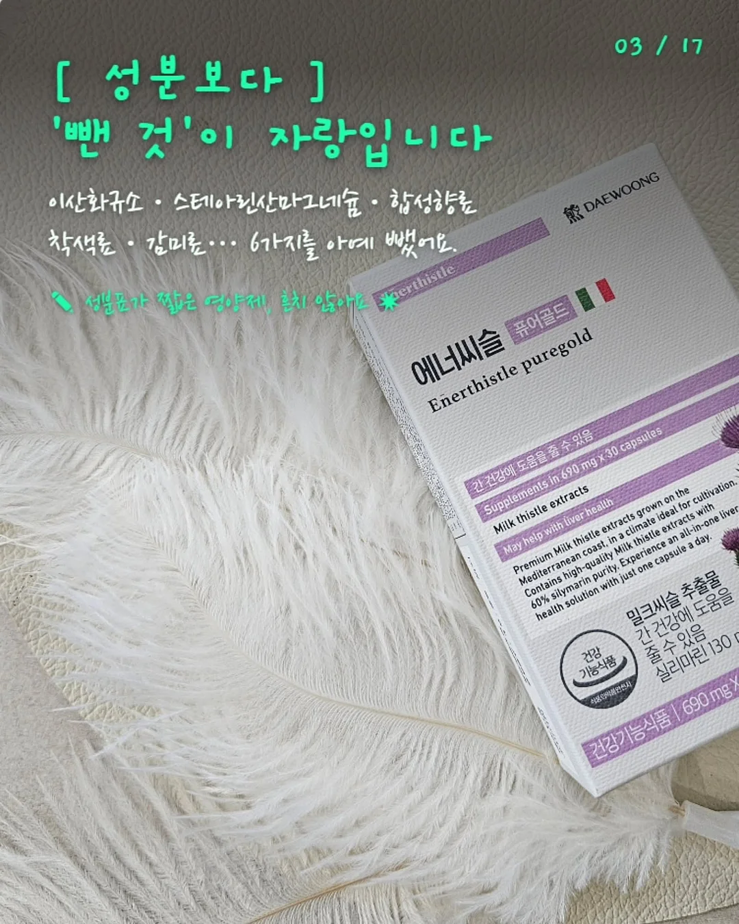 바스 탈취제 시리즈 10