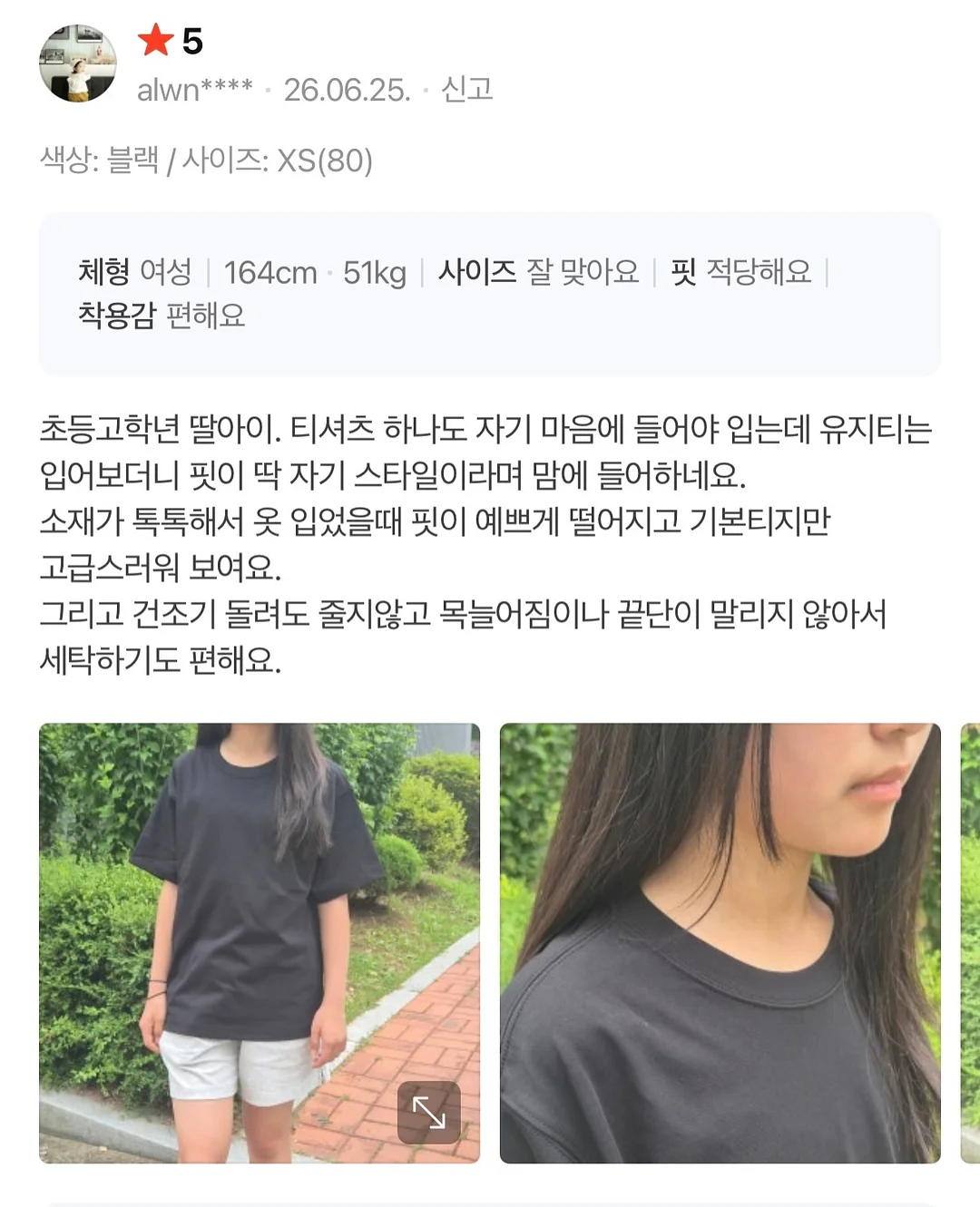 키스 아브 콜라보 라인업 11