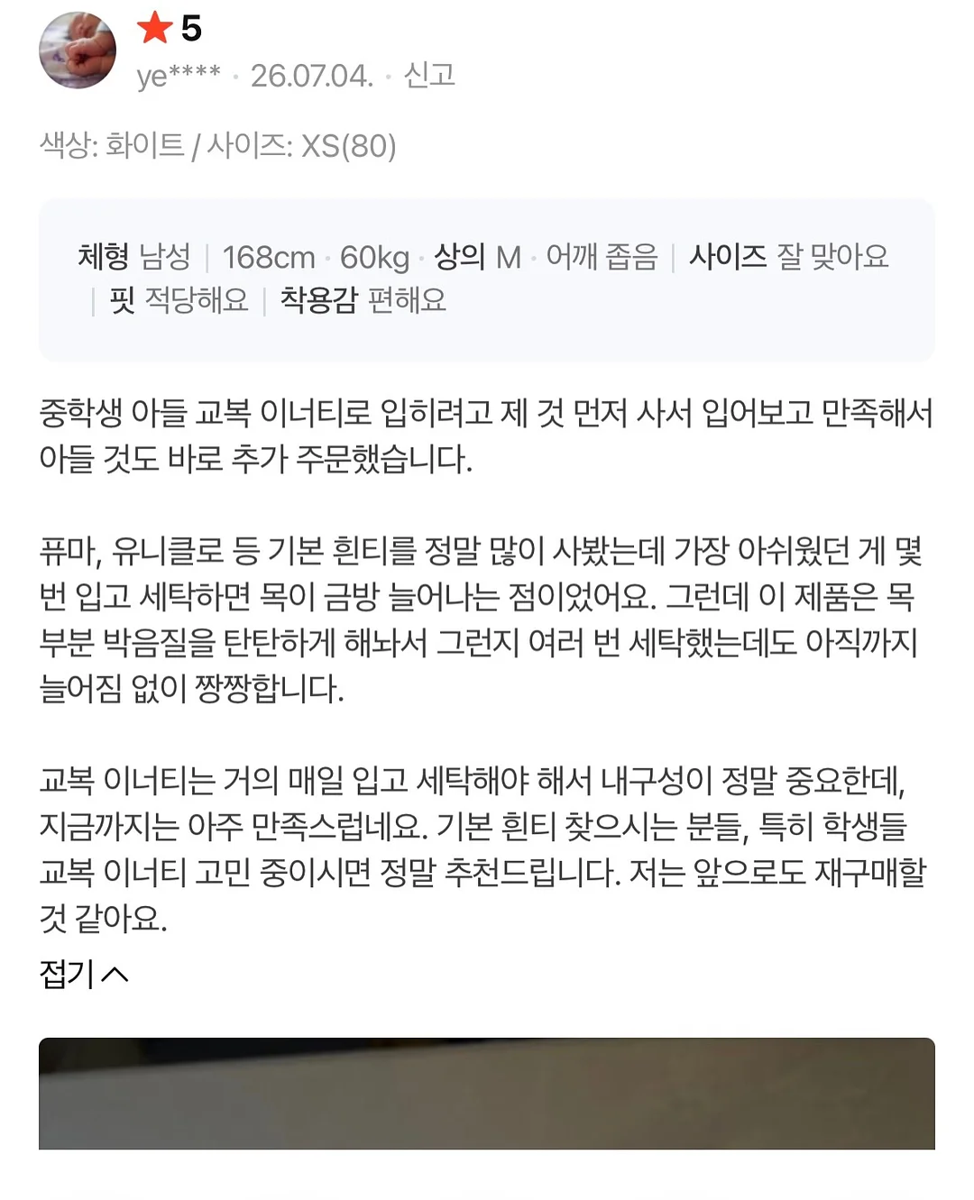 키스 아브 콜라보 라인업 3