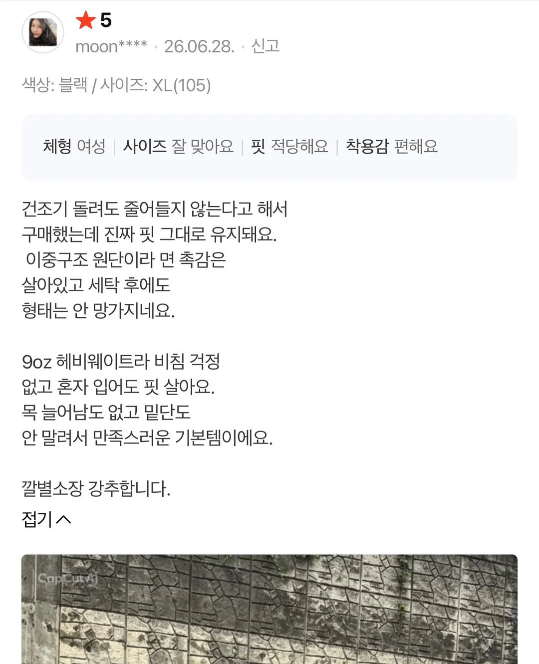 키스 아브 콜라보 라인업 5